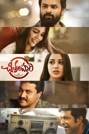 Chitralahari 2019 (Hindi - Telugu) Dual Audio 480p UnCut HDRip 450MB